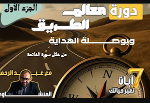 m3alemomroad-Fateha.PNG