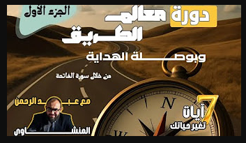 m3alemomroad-Fateha.PNG
